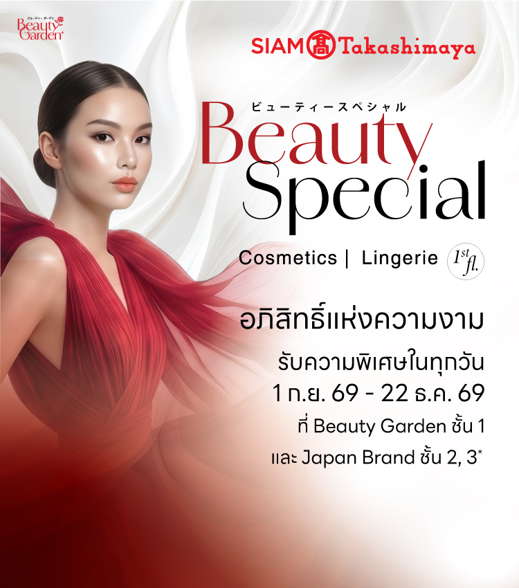 BEAUTY SPECIAL