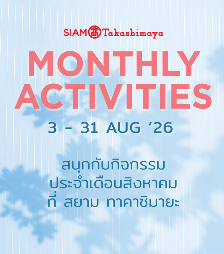 Monthly Activities Aug'26