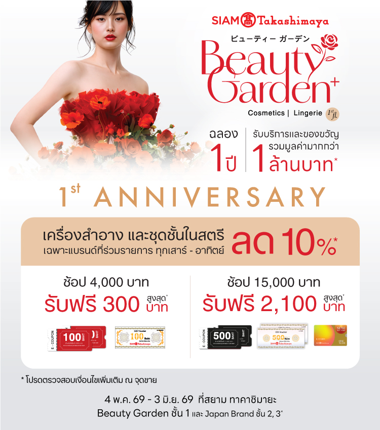 Beauty Garden - 1st Anniversary