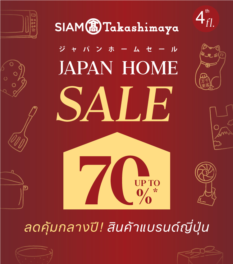 Japan Home Sale