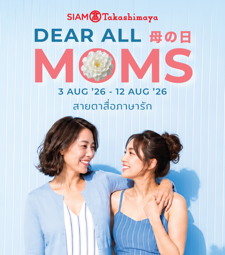 Dear All Moms