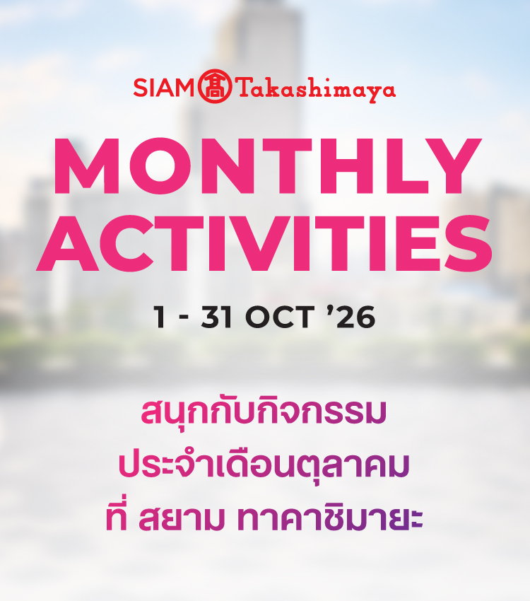 Monthly Activites Oct'26