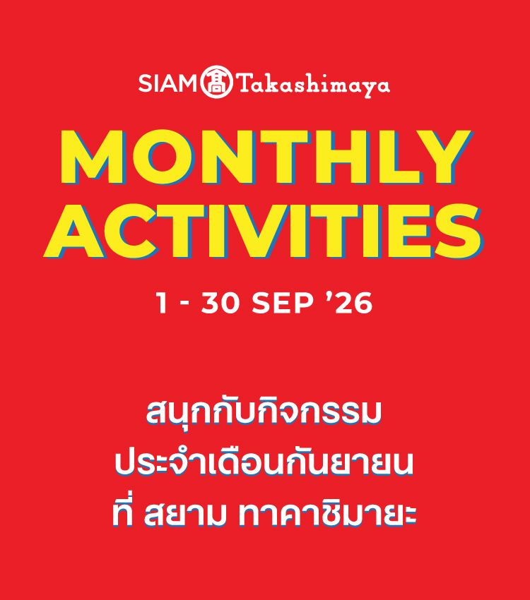 Monthly Activites Sep'26
