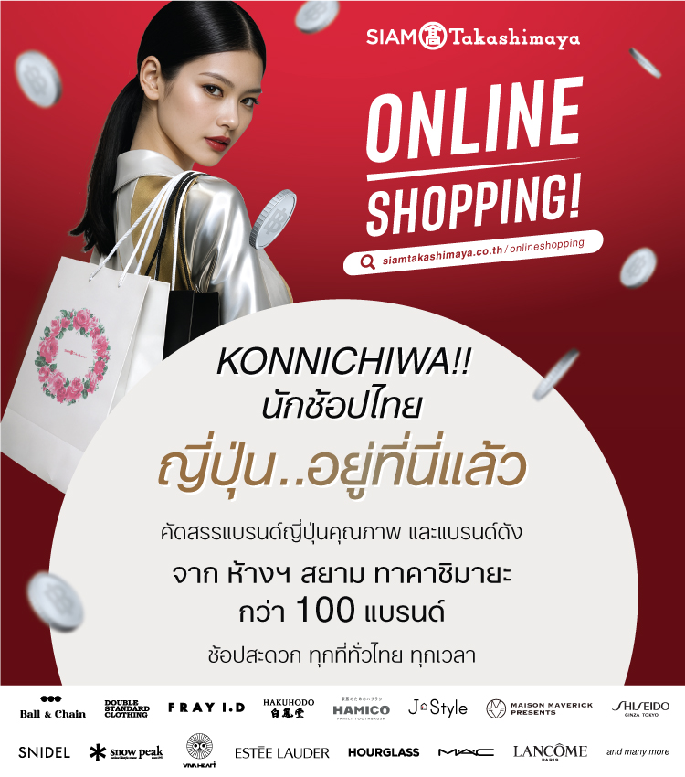 ONLINE SHOPPING
