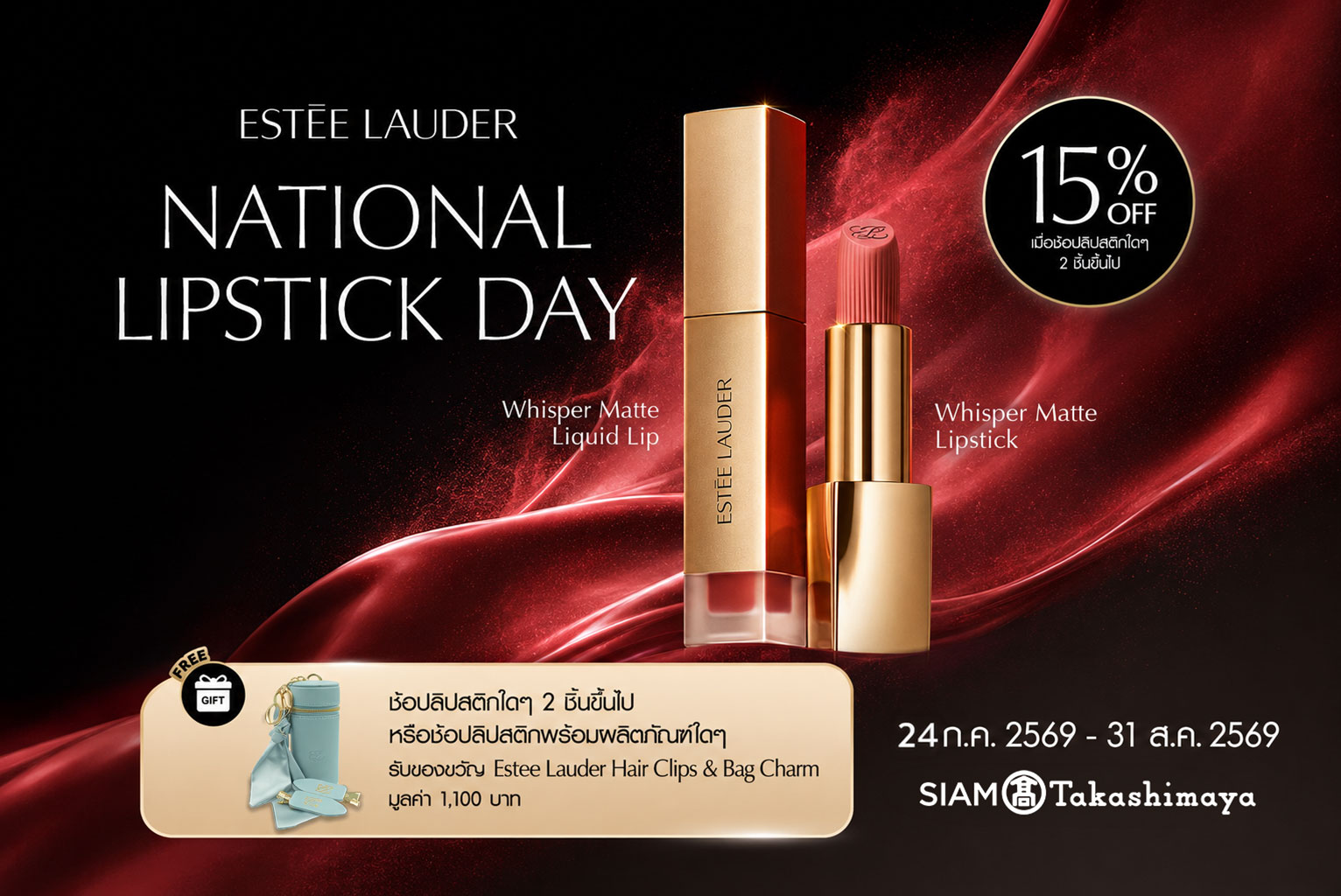 ESTEE LAUDER