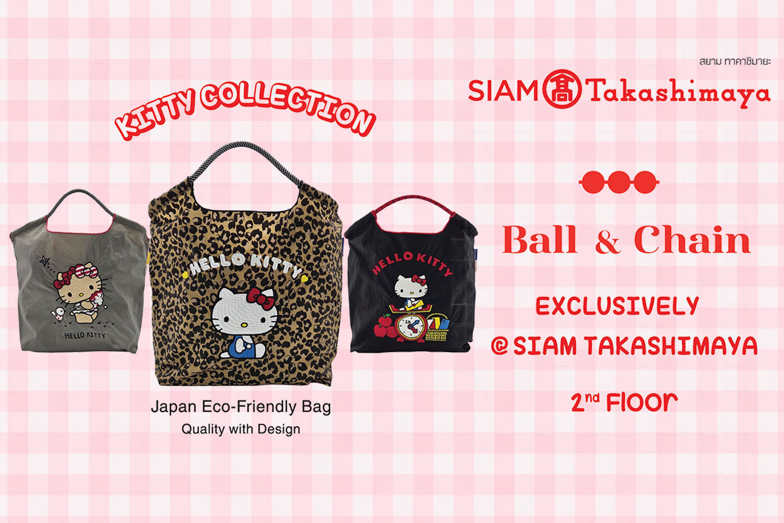 Ball&ChainKitty