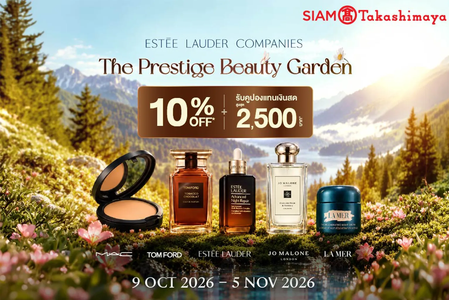 Cosmetic