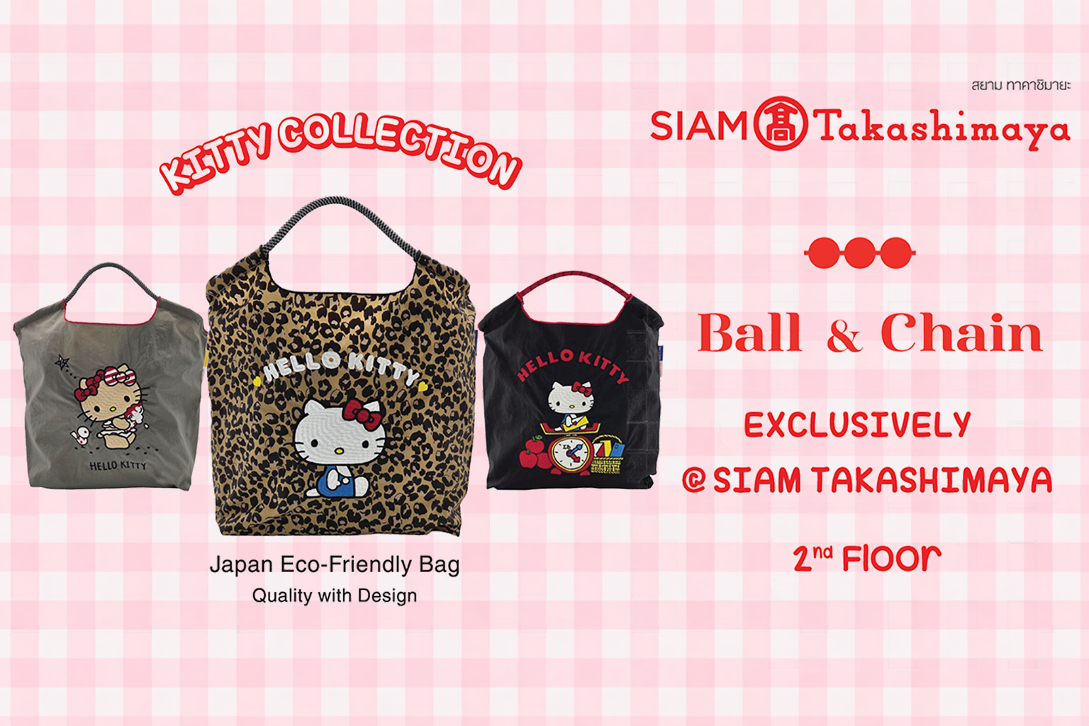 Ball&ChainKitty