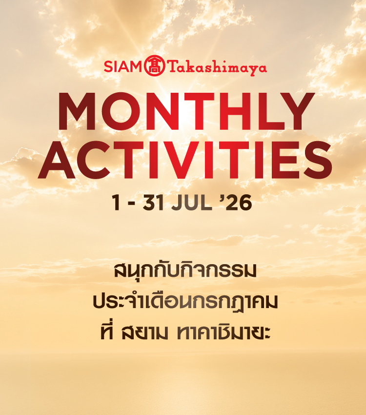 Monthly Activities Jul'26