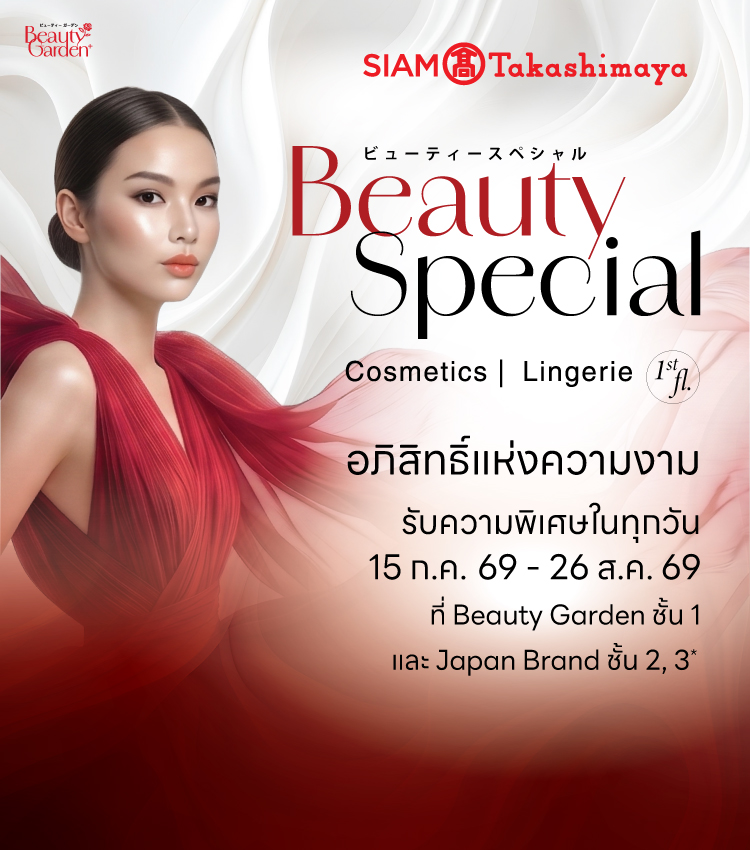BEAUTY SPECIAL