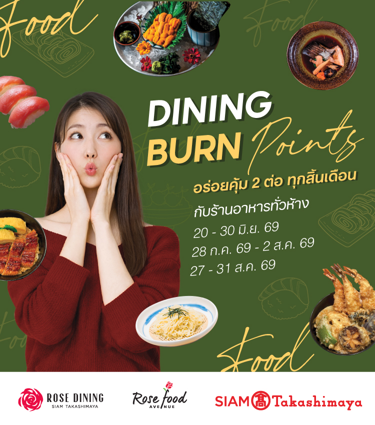 DINING BURN POINTS
