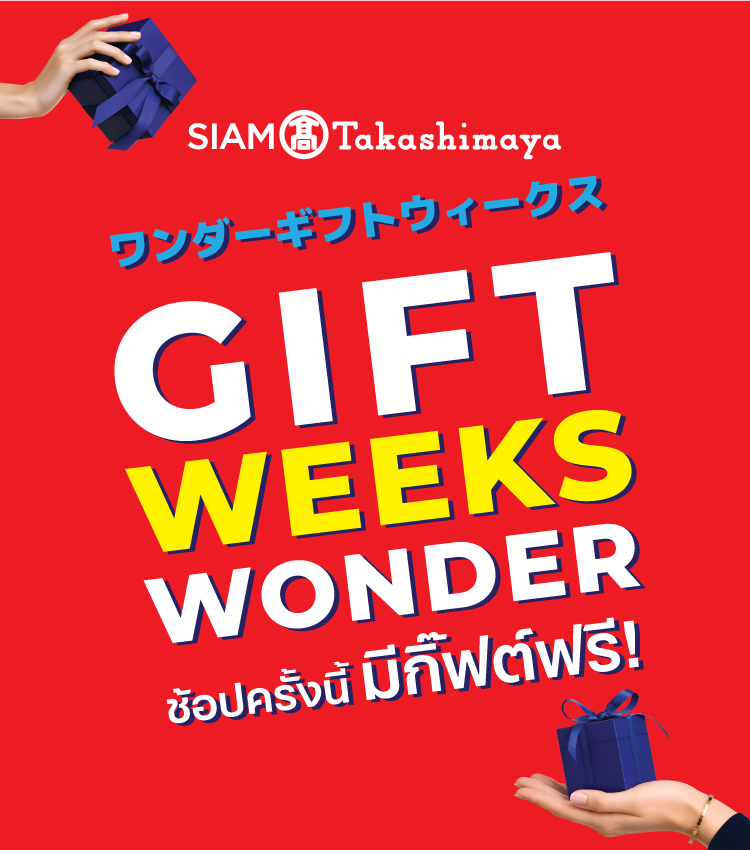 GIFT WEEKS WONDER