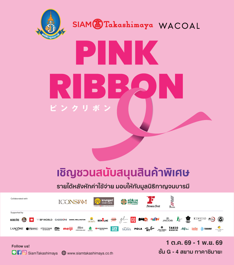 Pink Ribbon 2026