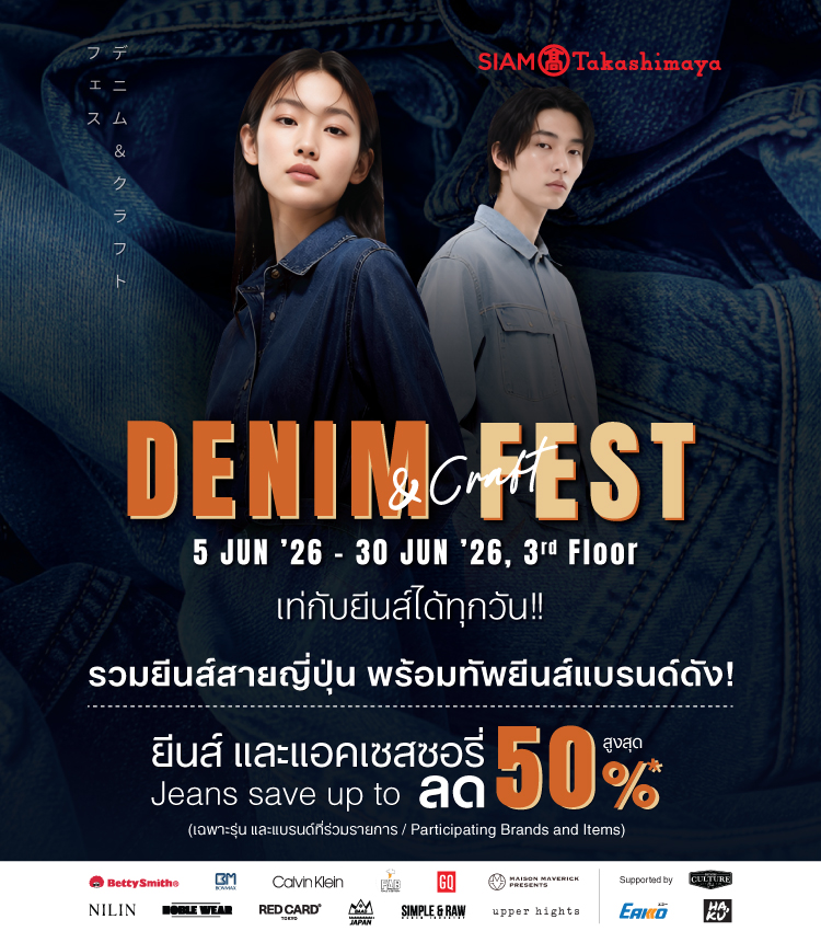DENIM & CRAFT FEST