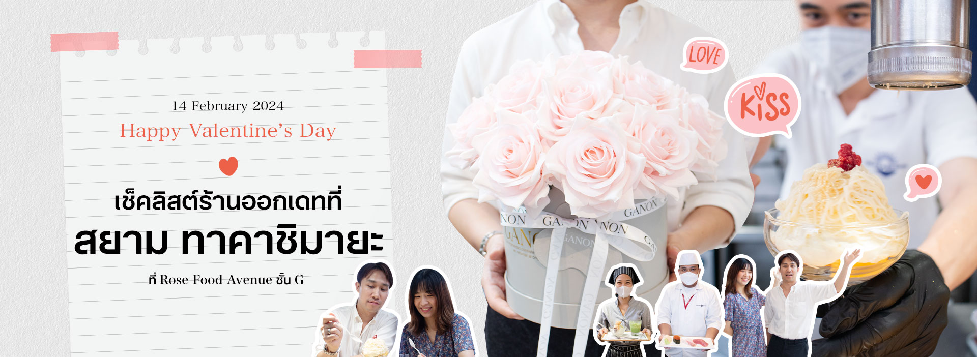 เช็คลิสต์ร้านออกเดทที่สยาม ทาคาชิมายะ
