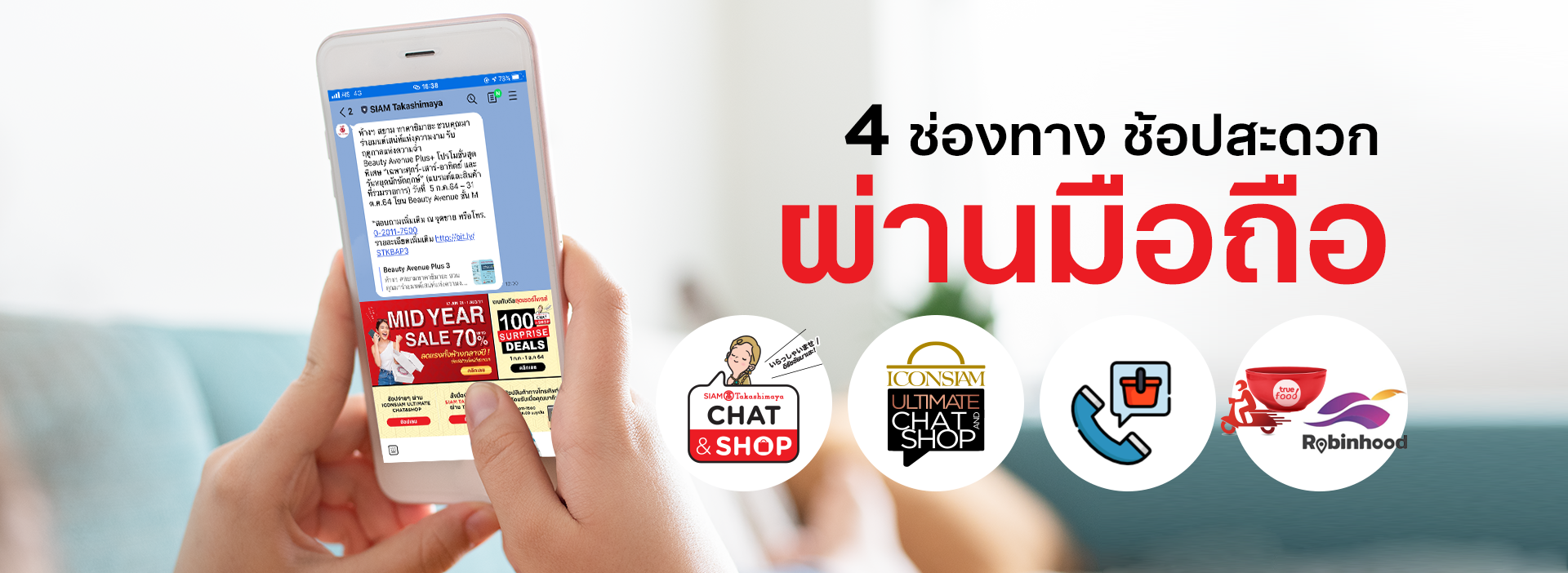 4 ช่องทางช้อปสะดวกผ่านมือถือ