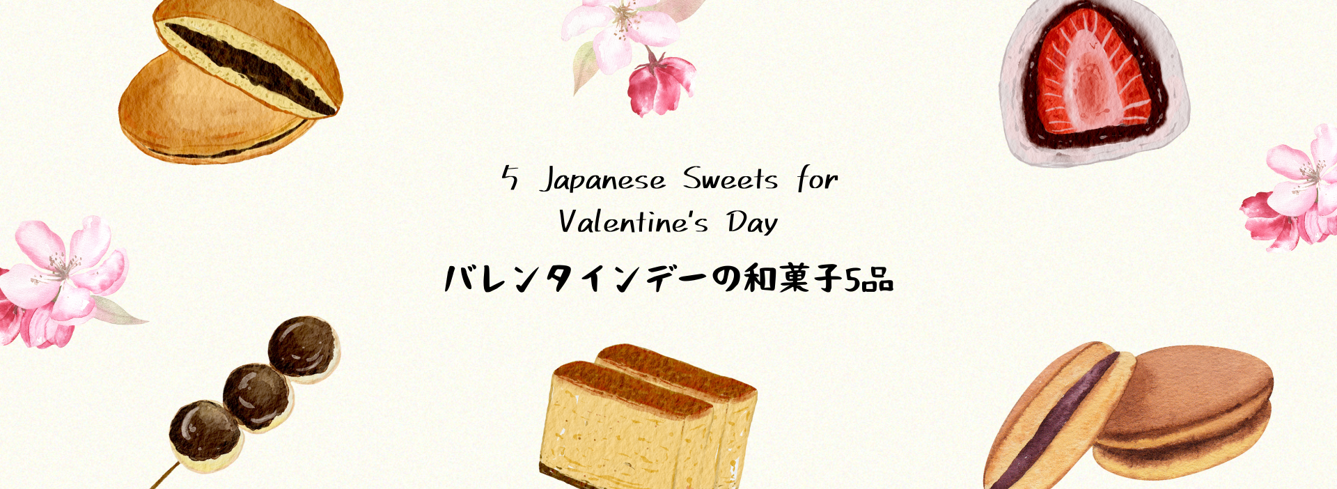 5 Japanese Sweets for Valentine's Day