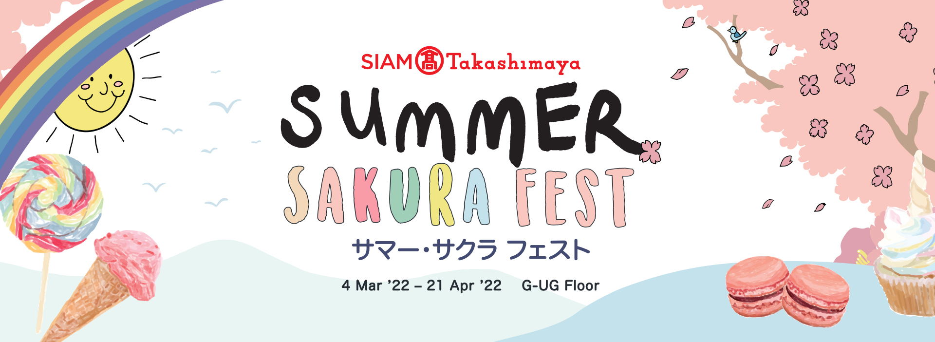 Summer Sakura Fest