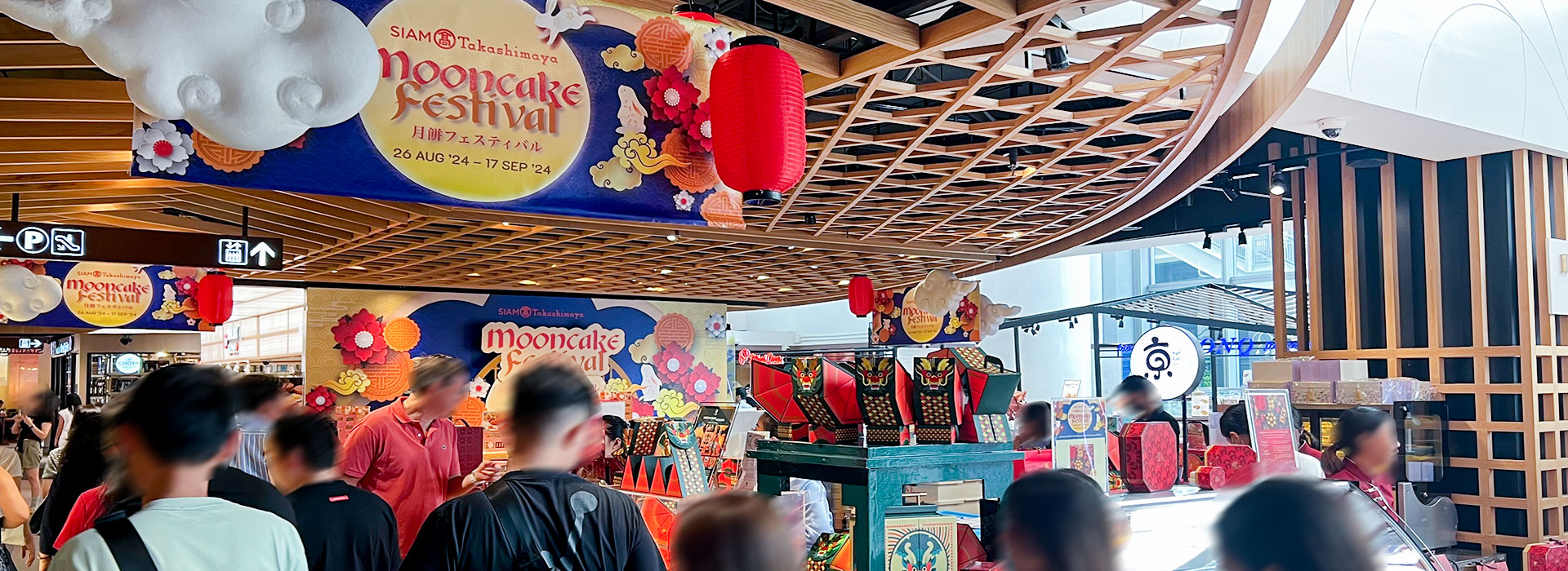 Mooncake Festival 2024 เทศกาลขนมไหว้พระจันทร์