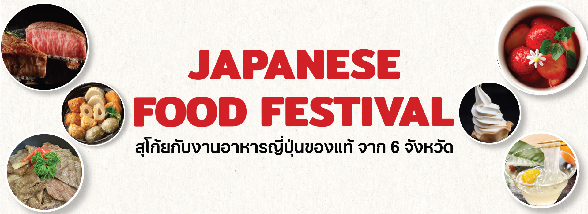 Japanese Food Festival 2025