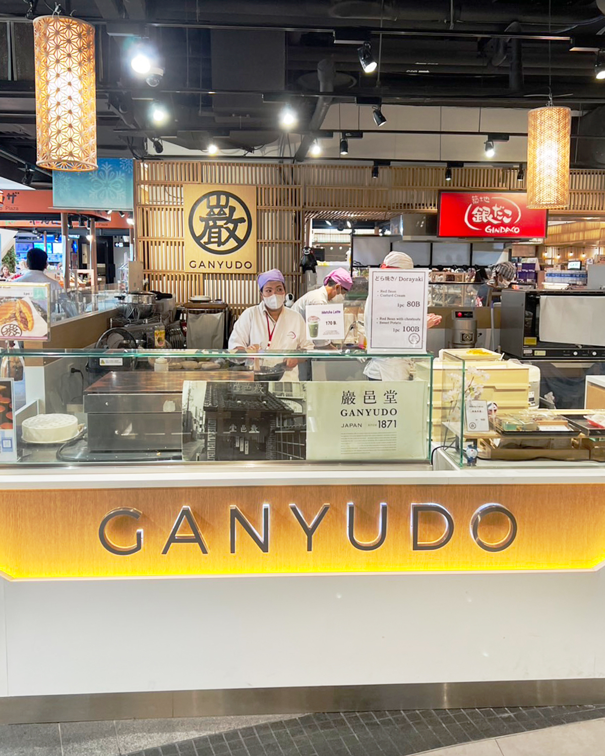 GANYUDO