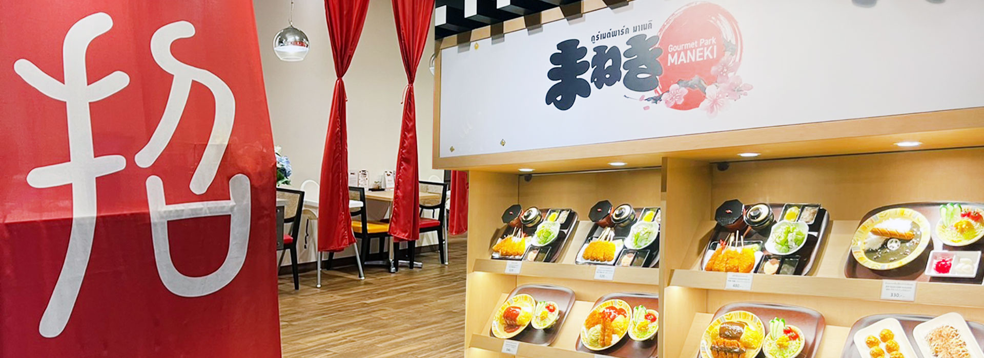 Gourmet Park Maneki เปิดประสบการณ์กับรสชาติอาหารแบบคันไซ