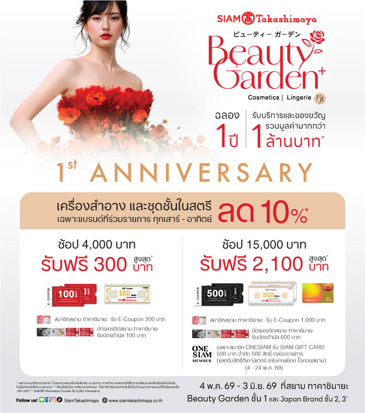 Beauty Garden - 1st Anniversary
